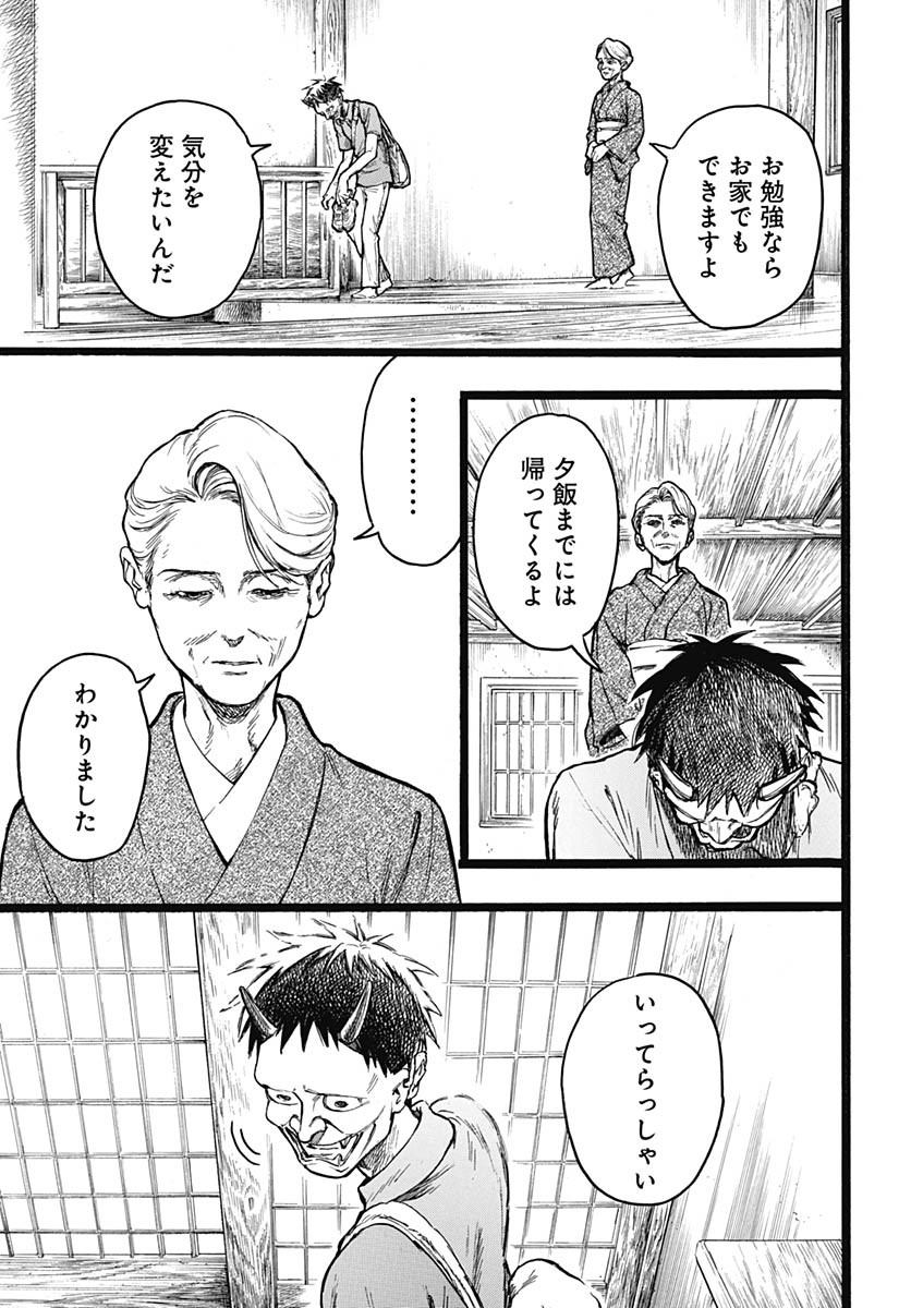 Read HITOKA NO YUIKA Chapter 10 [High Quality / Full] - Page 3 - nicomanga.net
