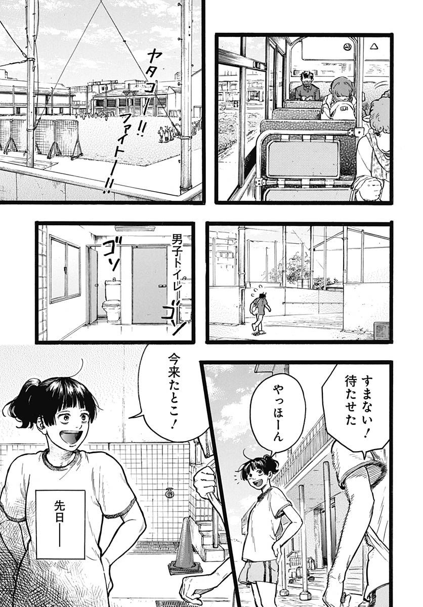 Read HITOKA NO YUIKA Chapter 10 [High Quality / Full] - Page 5 - nicomanga.net