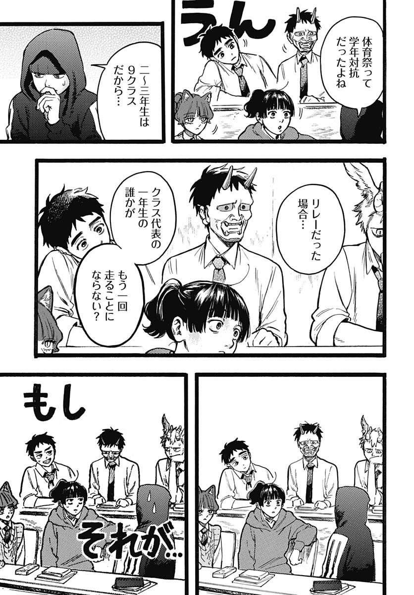 Read HITOKA NO YUIKA Chapter 10 [High Quality / Full] - Page 7 - nicomanga.net