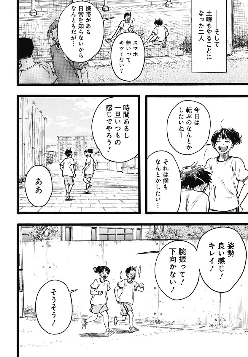 Read HITOKA NO YUIKA Chapter 10 [High Quality / Full] - Page 8 - nicomanga.net