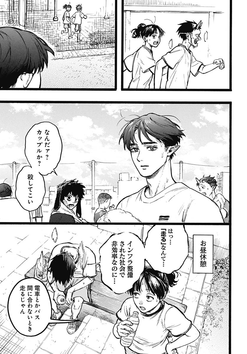 Read HITOKA NO YUIKA Chapter 10 [High Quality / Full] - Page 9 - nicomanga.net