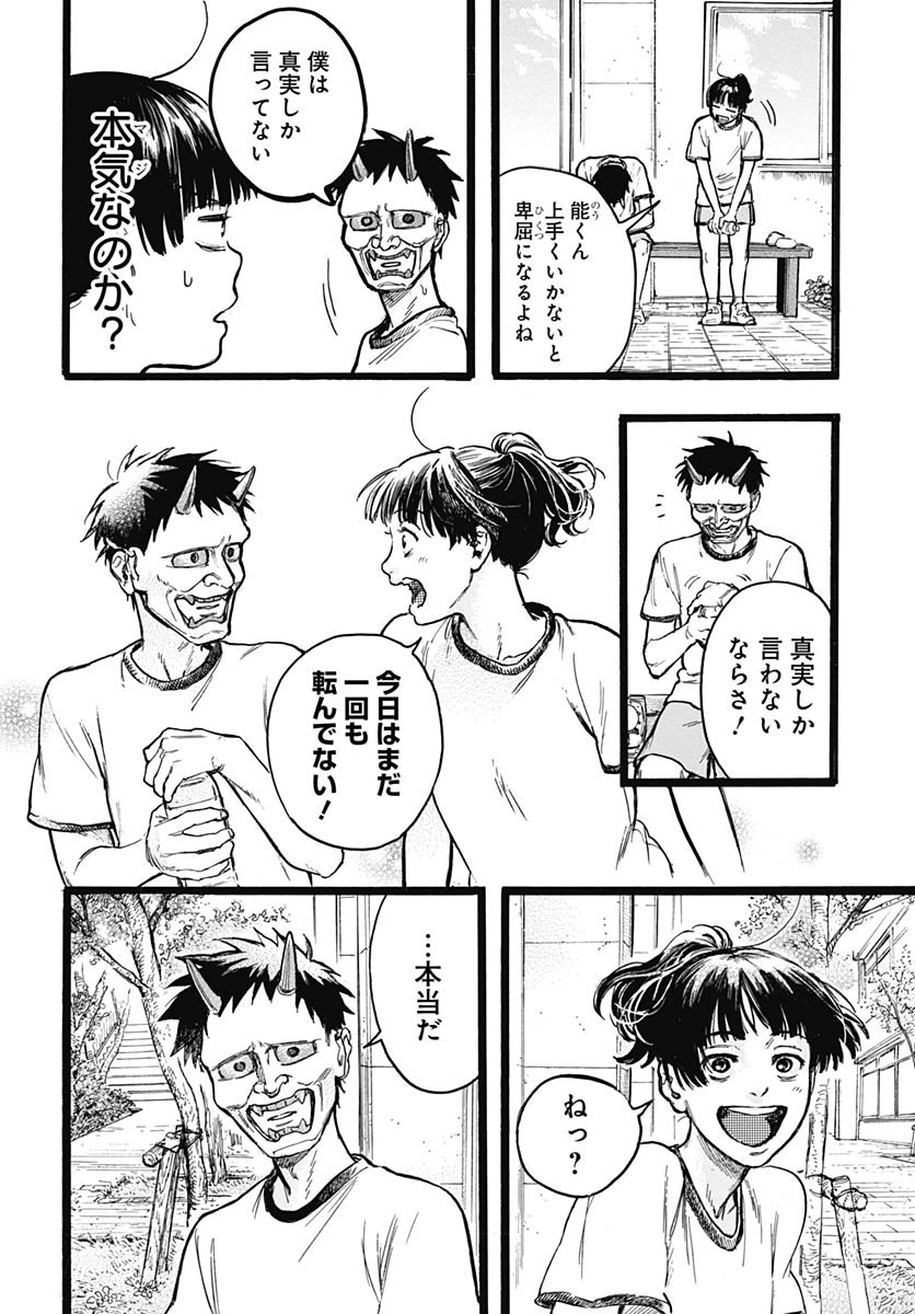 Read HITOKA NO YUIKA Chapter 10 [High Quality / Full] - Page 10 - nicomanga.net