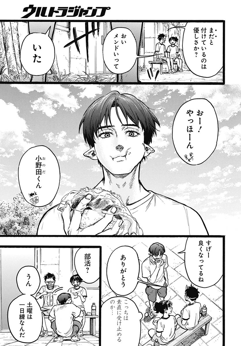 Read HITOKA NO YUIKA Chapter 10 [High Quality / Full] - Page 11 - nicomanga.net