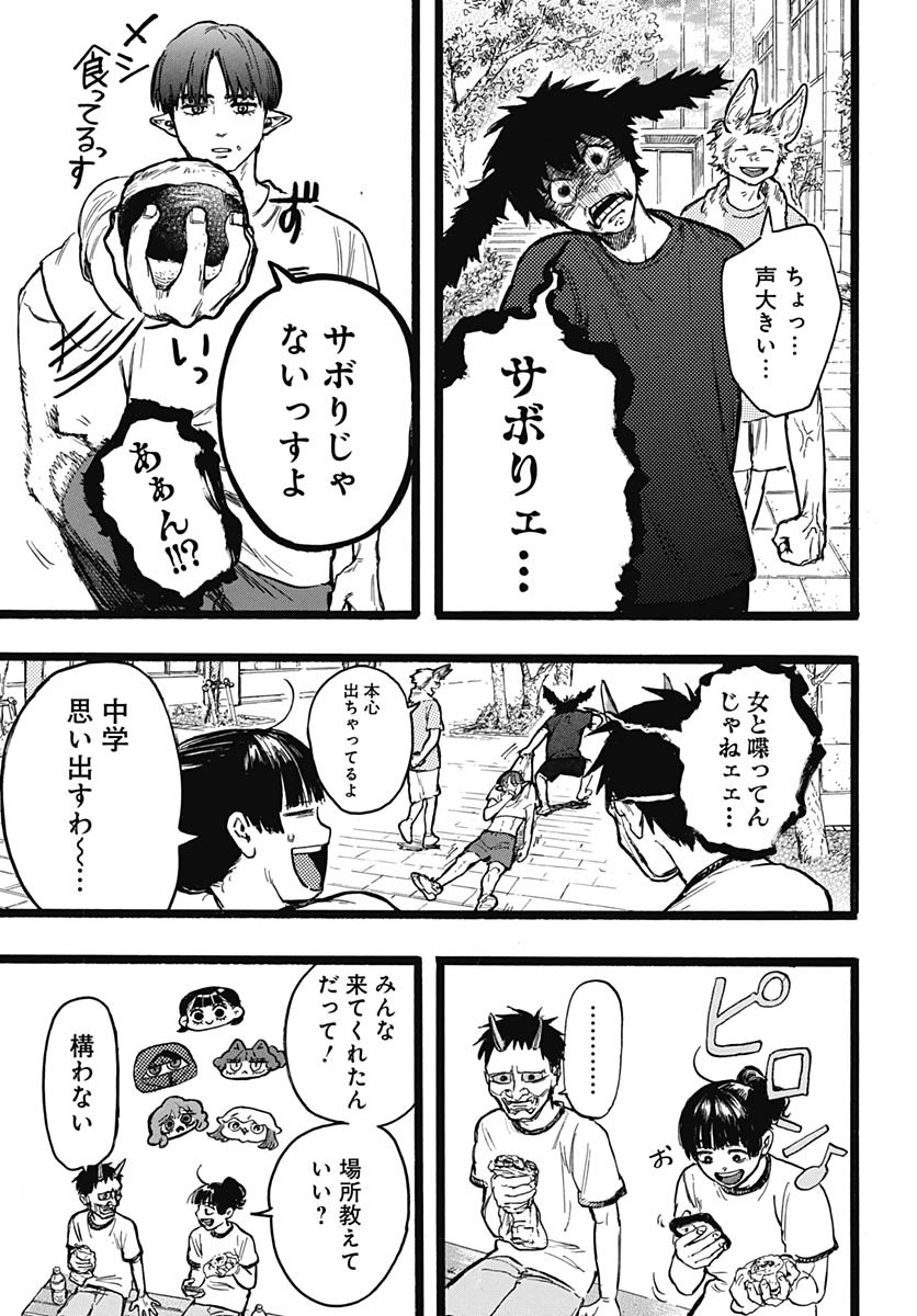 Read HITOKA NO YUIKA Chapter 10 [High Quality / Full] - Page 13 - nicomanga.net
