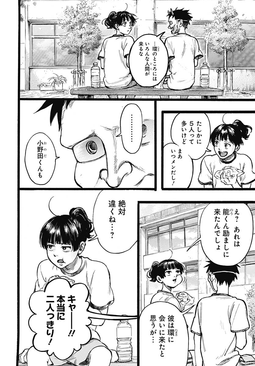 Read HITOKA NO YUIKA Chapter 10 [High Quality / Full] - Page 14 - nicomanga.net