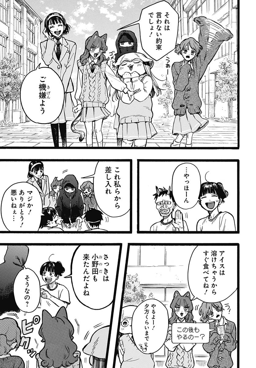 Read HITOKA NO YUIKA Chapter 10 [High Quality / Full] - Page 15 - nicomanga.net