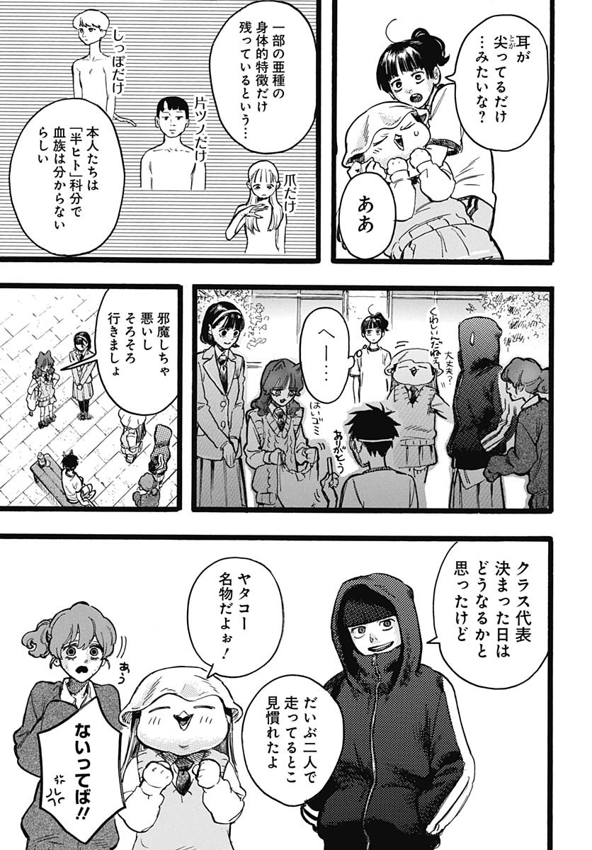Read HITOKA NO YUIKA Chapter 10 [High Quality / Full] - Page 17 - nicomanga.net