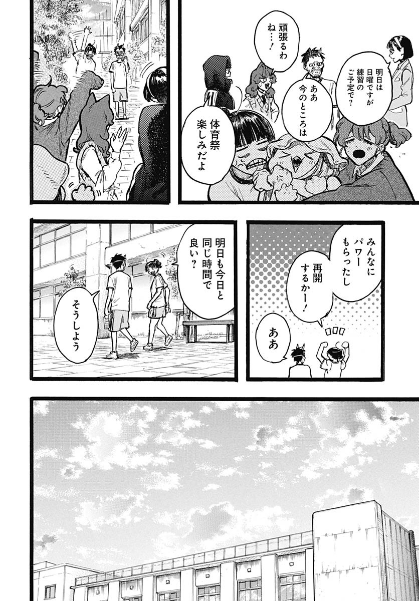Read HITOKA NO YUIKA Chapter 10 [High Quality / Full] - Page 18 - nicomanga.net