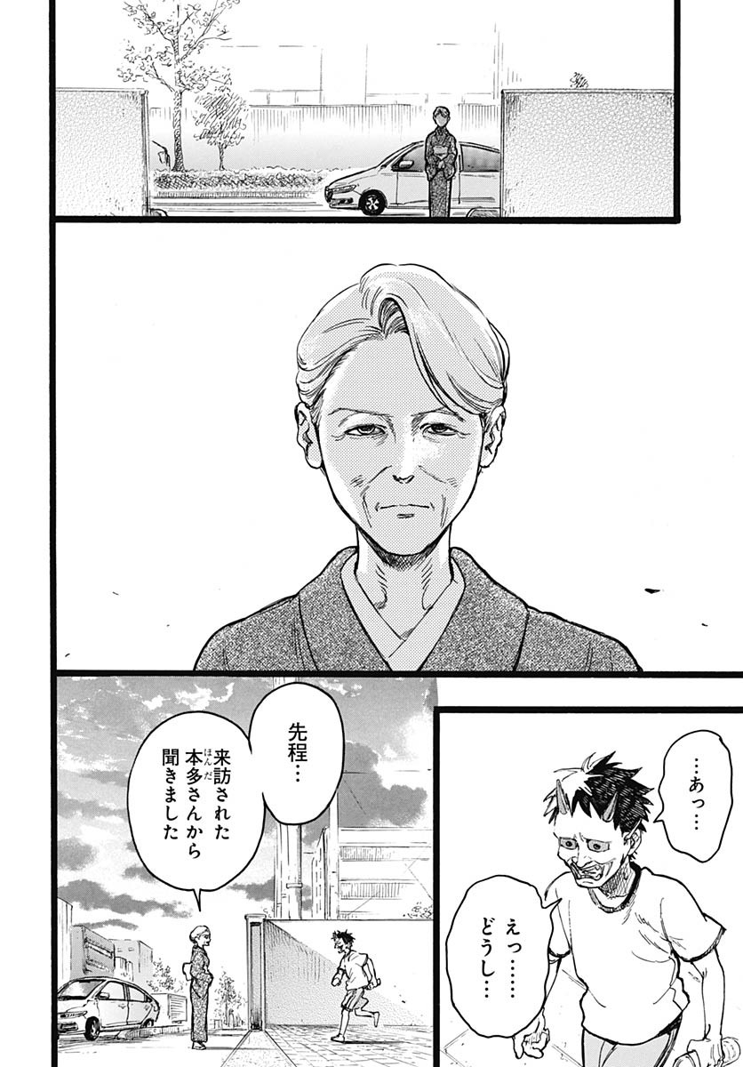 Read HITOKA NO YUIKA Chapter 10 [High Quality / Full] - Page 20 - nicomanga.net