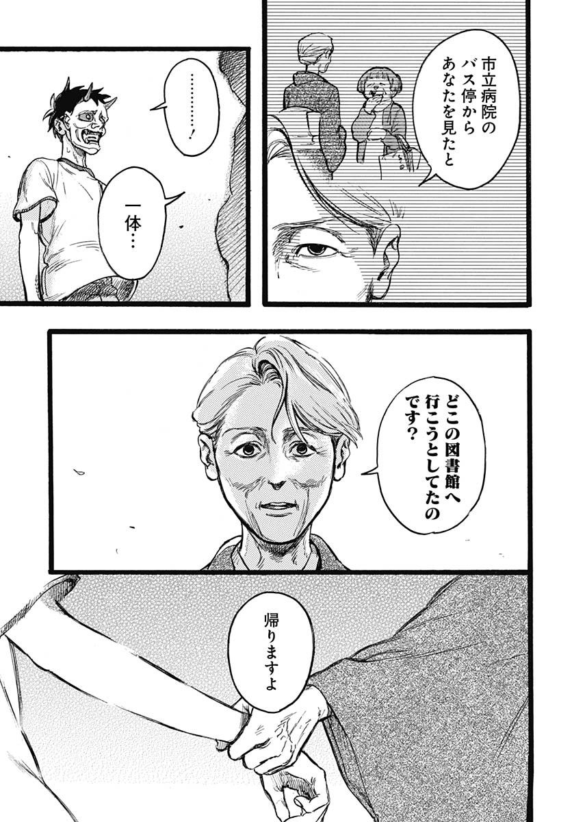 Read HITOKA NO YUIKA Chapter 10 [High Quality / Full] - Page 21 - nicomanga.net