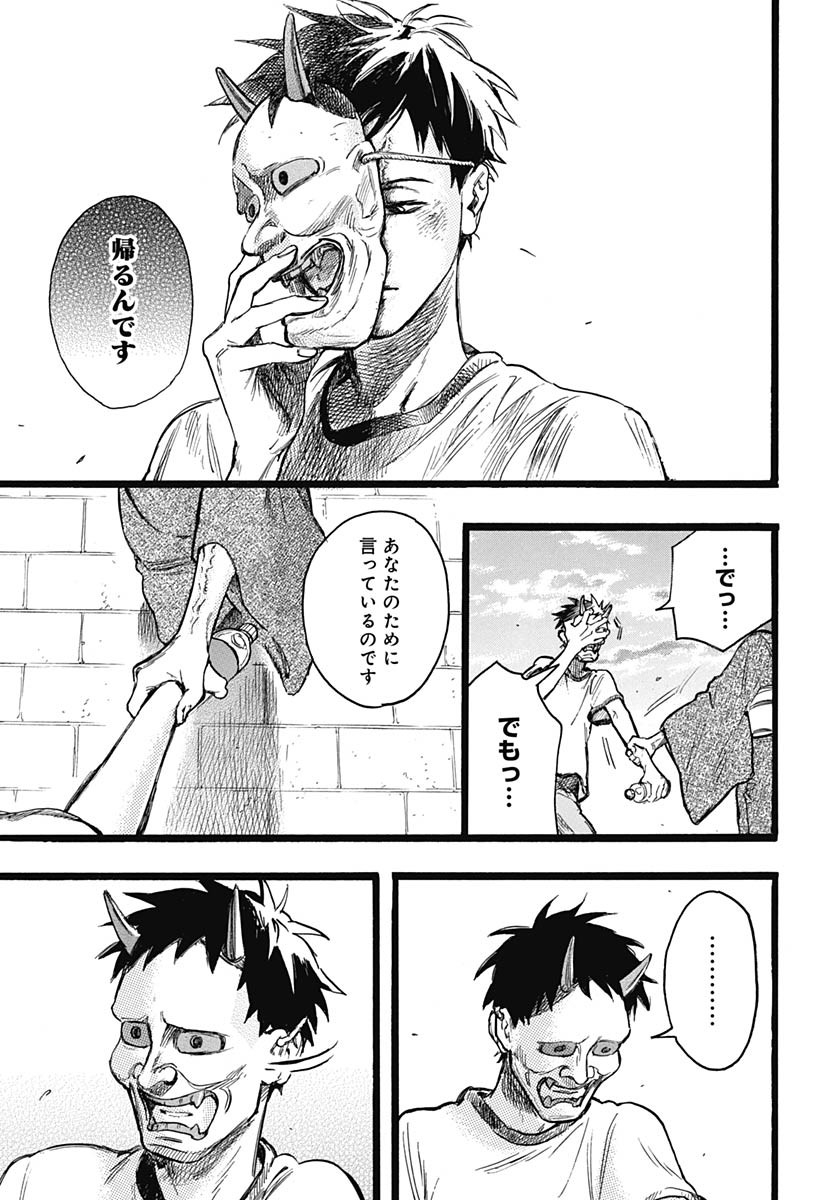 Read HITOKA NO YUIKA Chapter 10 [High Quality / Full] - Page 23 - nicomanga.net