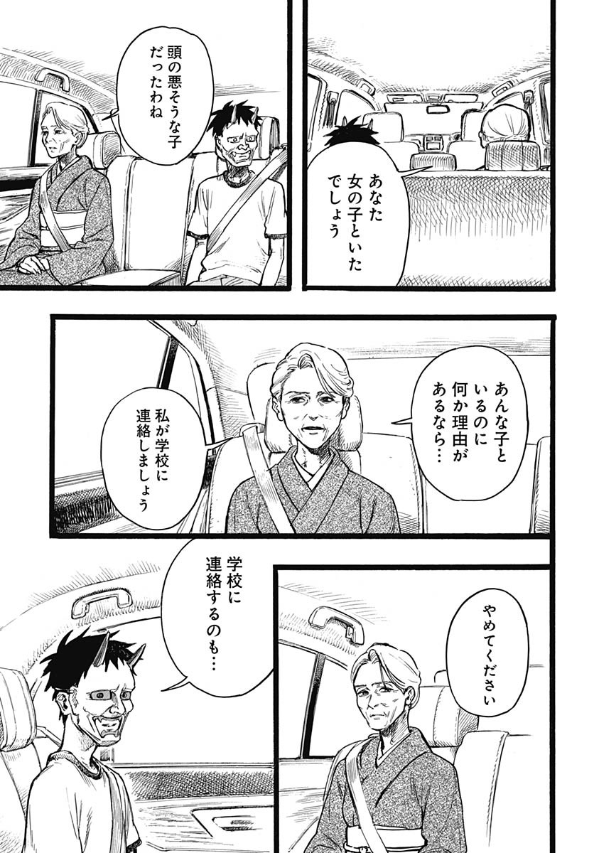 Read HITOKA NO YUIKA Chapter 10 [High Quality / Full] - Page 25 - nicomanga.net