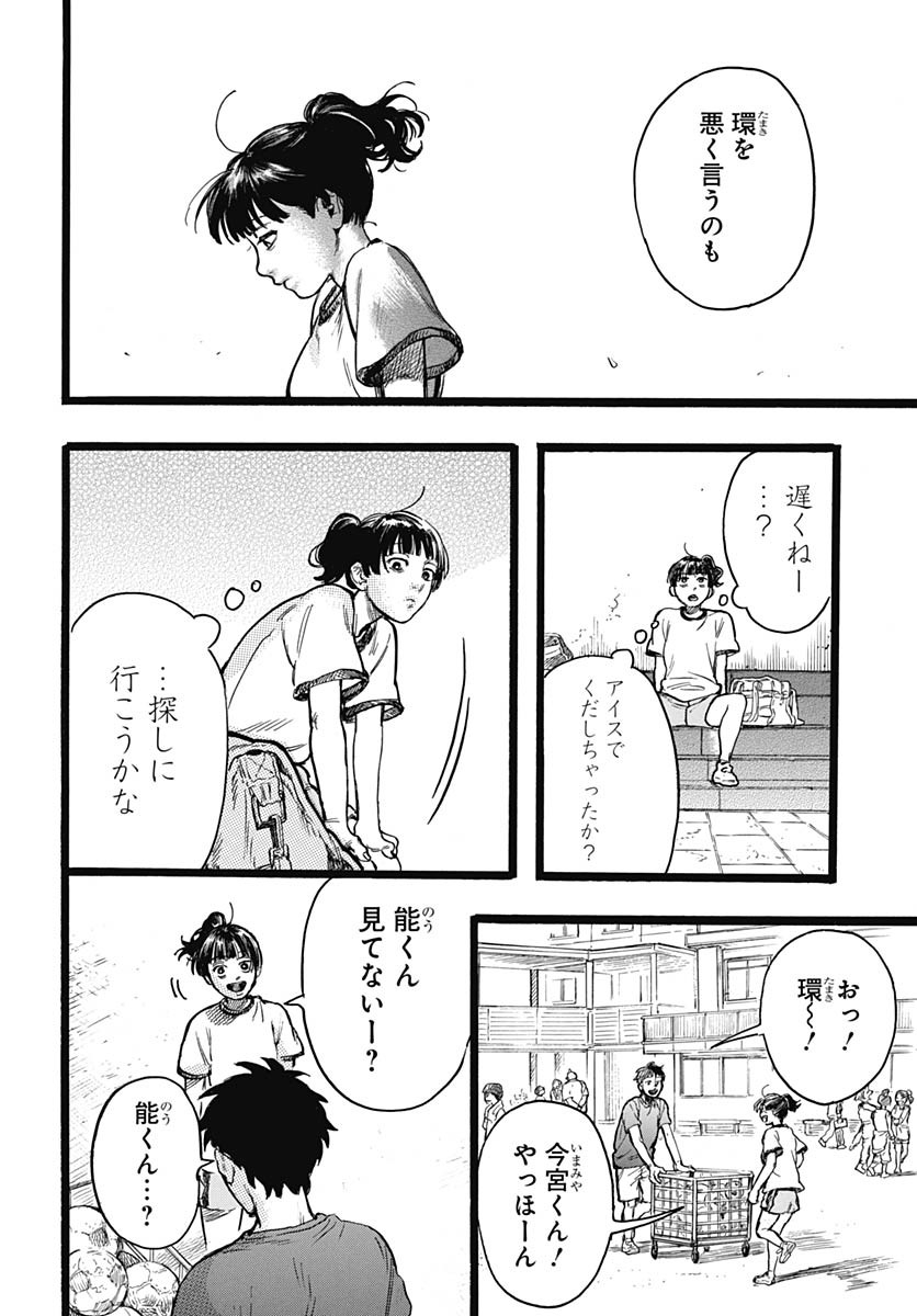 Read HITOKA NO YUIKA Chapter 10 [High Quality / Full] - Page 26 - nicomanga.net