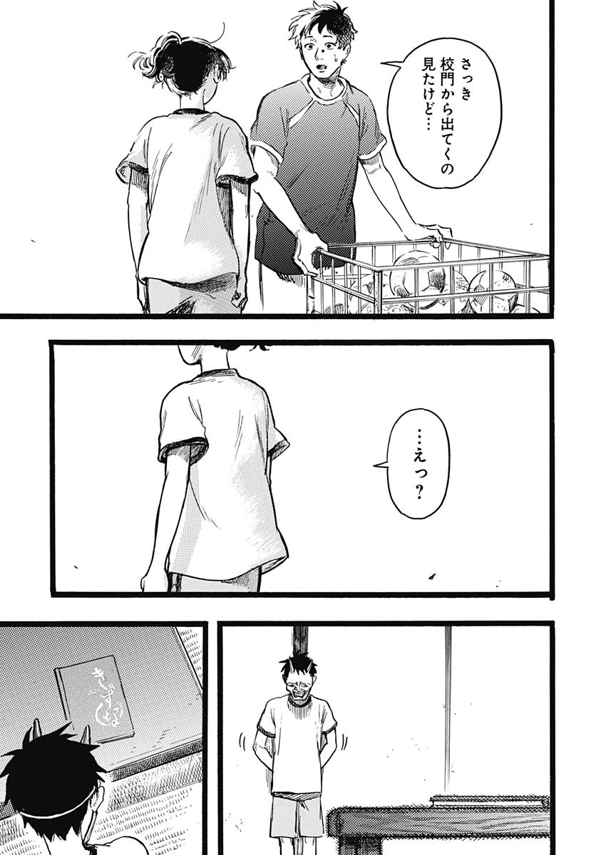 Read HITOKA NO YUIKA Chapter 10 [High Quality / Full] - Page 27 - nicomanga.net