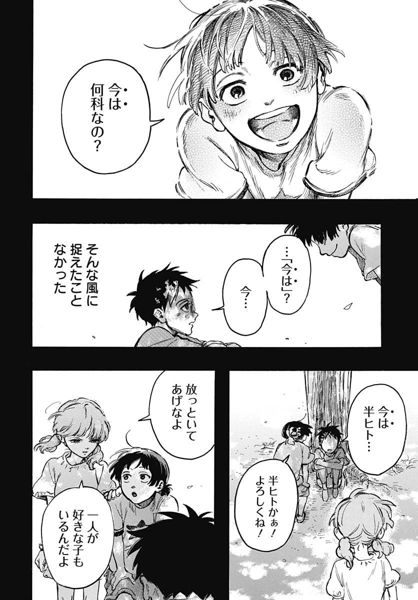 Read HITOKA NO YUIKA Chapter 10 [High Quality / Full] - Page 30 - nicomanga.net