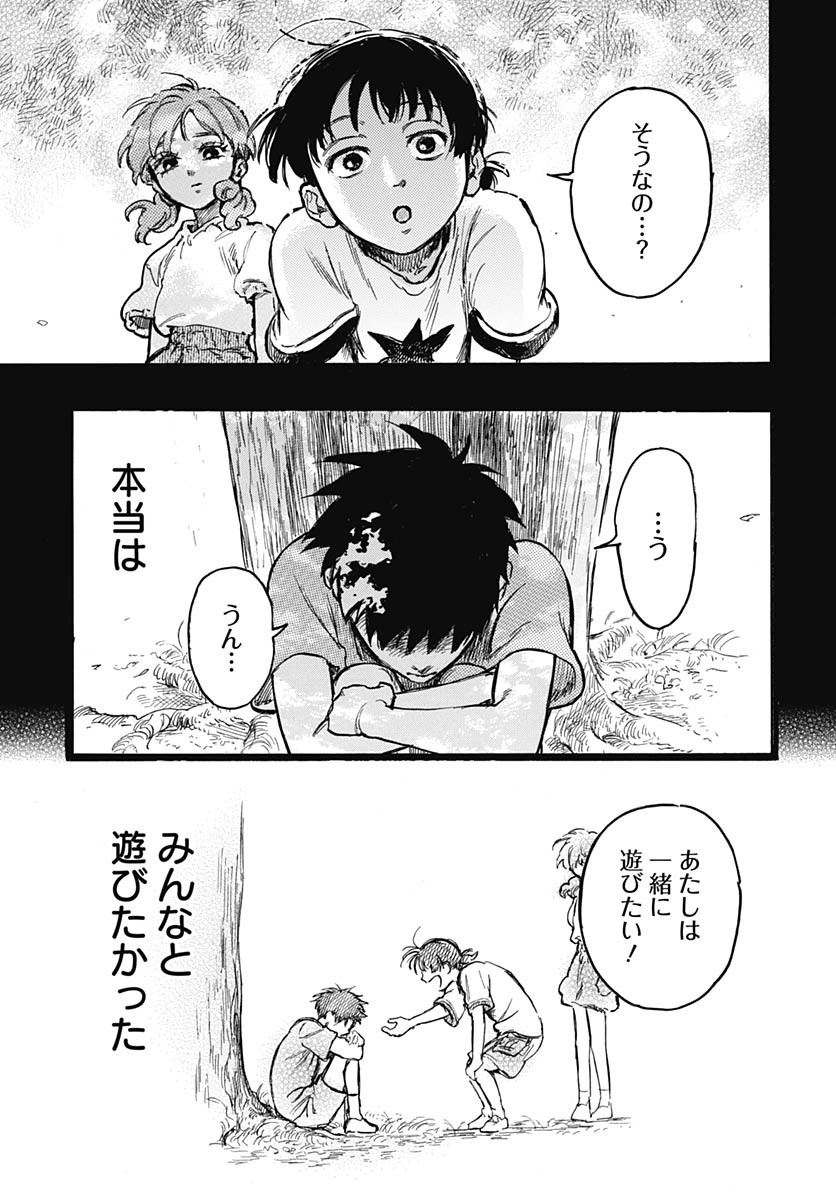 Read HITOKA NO YUIKA Chapter 10 [High Quality / Full] - Page 31 - nicomanga.net