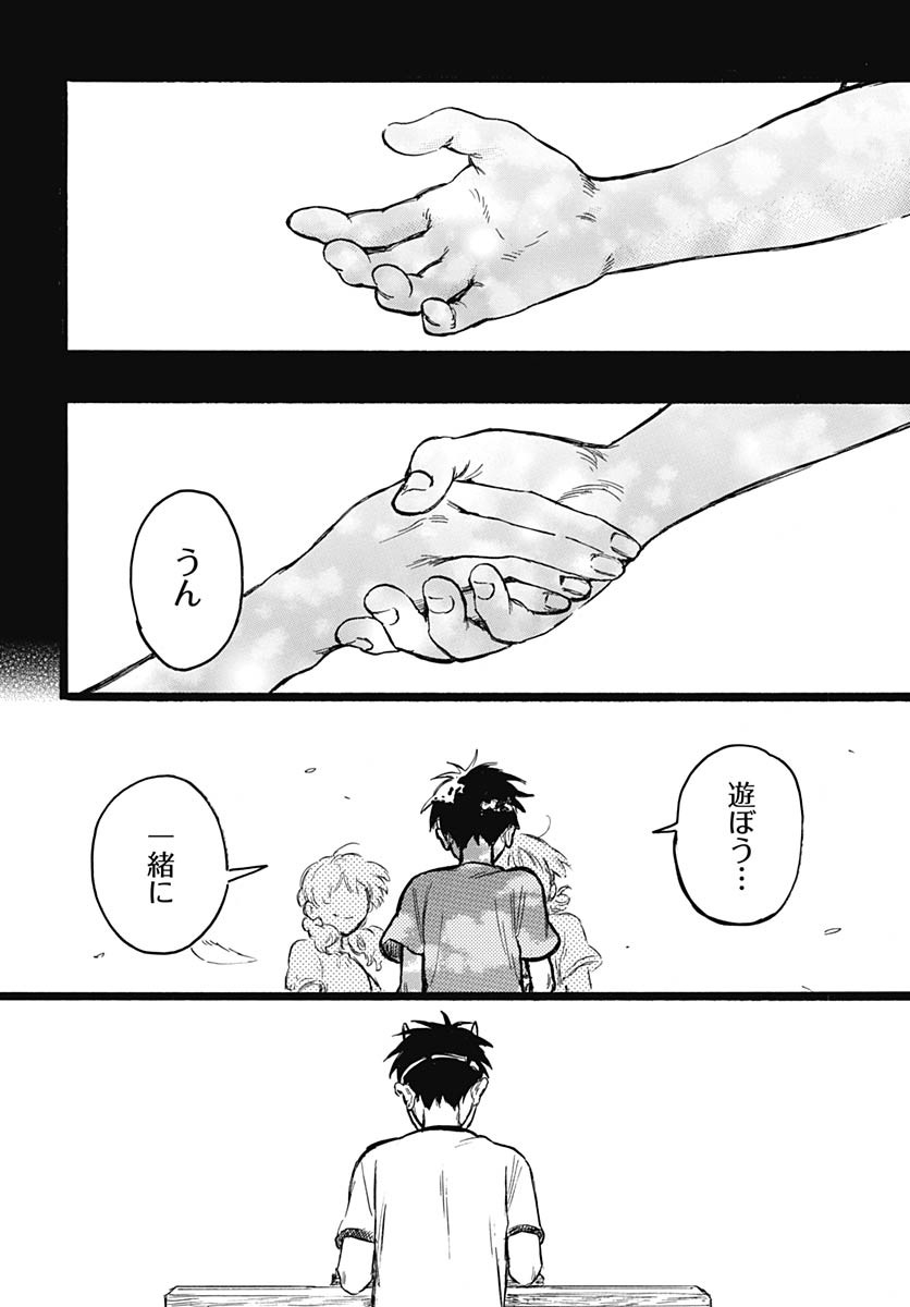 Read HITOKA NO YUIKA Chapter 10 [High Quality / Full] - Page 32 - nicomanga.net