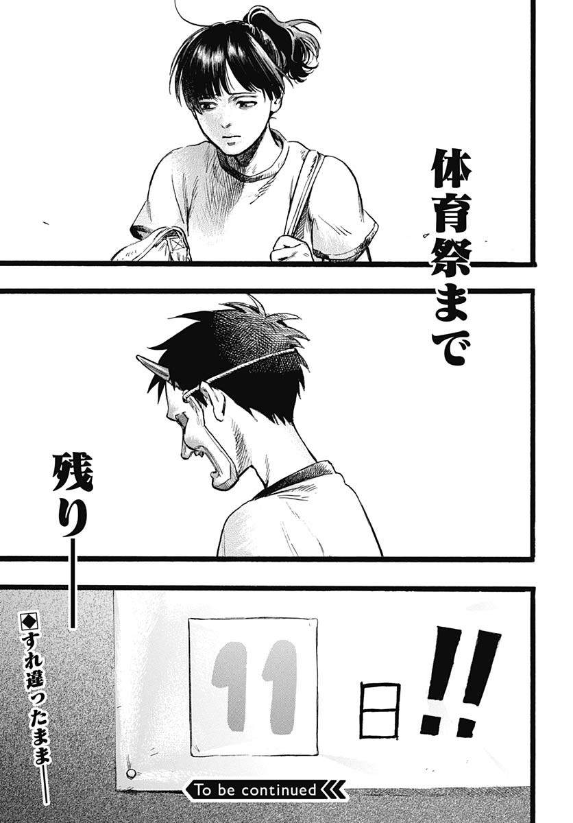 Read HITOKA NO YUIKA Chapter 10 [High Quality / Full] - Page 33 - nicomanga.net