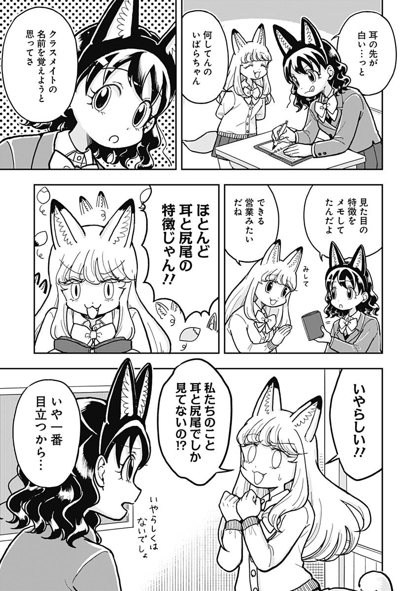 Read KONZUKUSHI Chapter 9 [High Quality / Full] - Page 3 - nicomanga.com