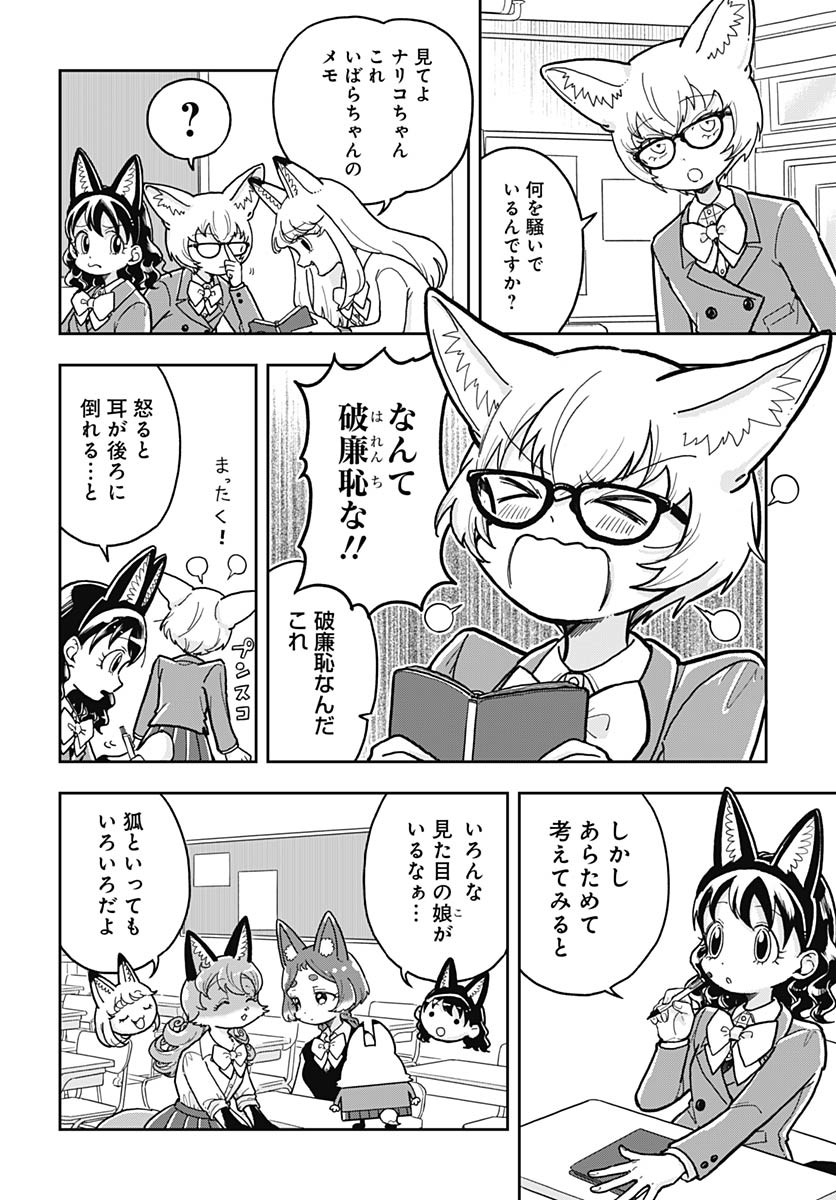 Read KONZUKUSHI Chapter 9 [High Quality / Full] - Page 4 - nicomanga.com