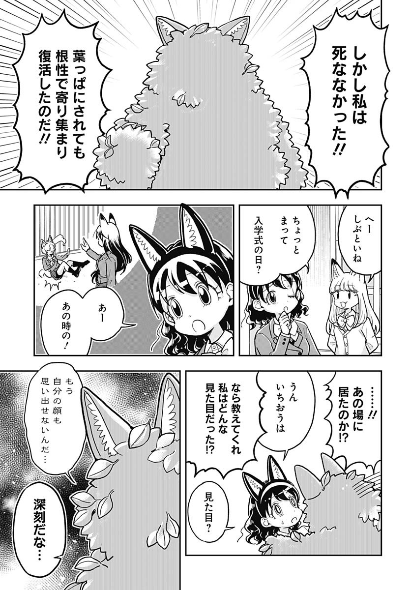 Read KONZUKUSHI Chapter 9 [High Quality / Full] - Page 7 - nicomanga.com