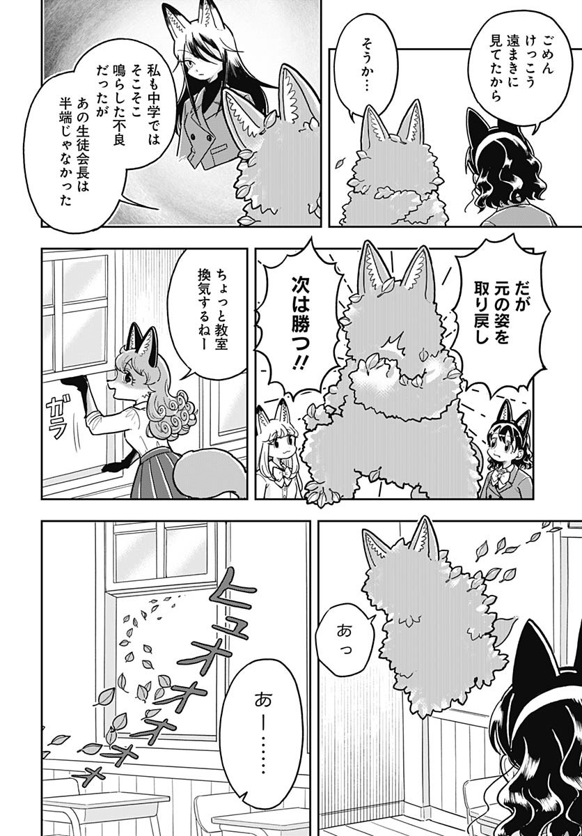Read KONZUKUSHI Chapter 9 [High Quality / Full] - Page 8 - nicomanga.com