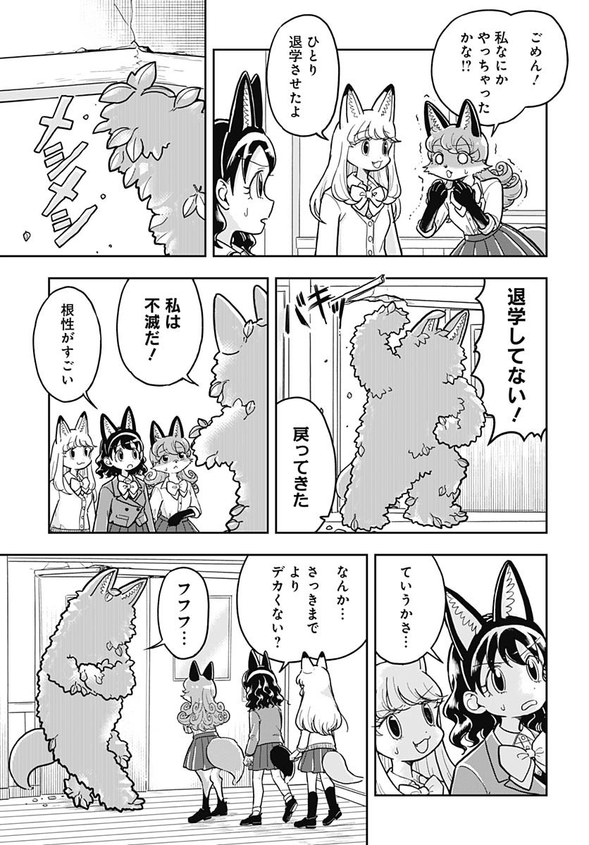 Read KONZUKUSHI Chapter 9 [High Quality / Full] - Page 9 - nicomanga.com