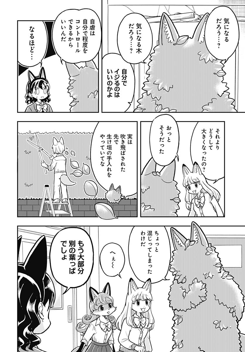 Read KONZUKUSHI Chapter 9 [High Quality / Full] - Page 10 - nicomanga.com