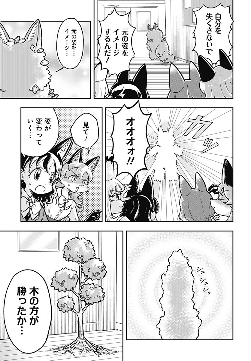 Read KONZUKUSHI Chapter 9 [High Quality / Full] - Page 13 - nicomanga.com