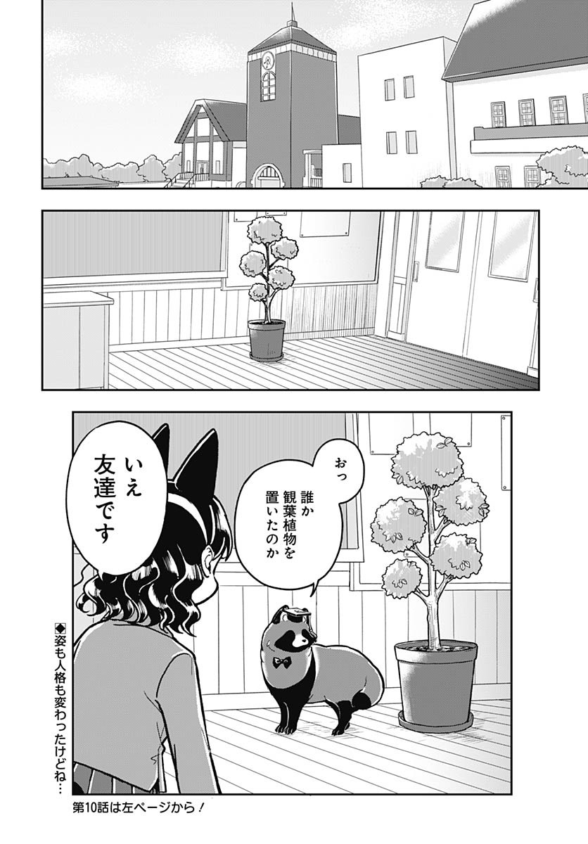Read KONZUKUSHI Chapter 9 [High Quality / Full] - Page 14 - nicomanga.com
