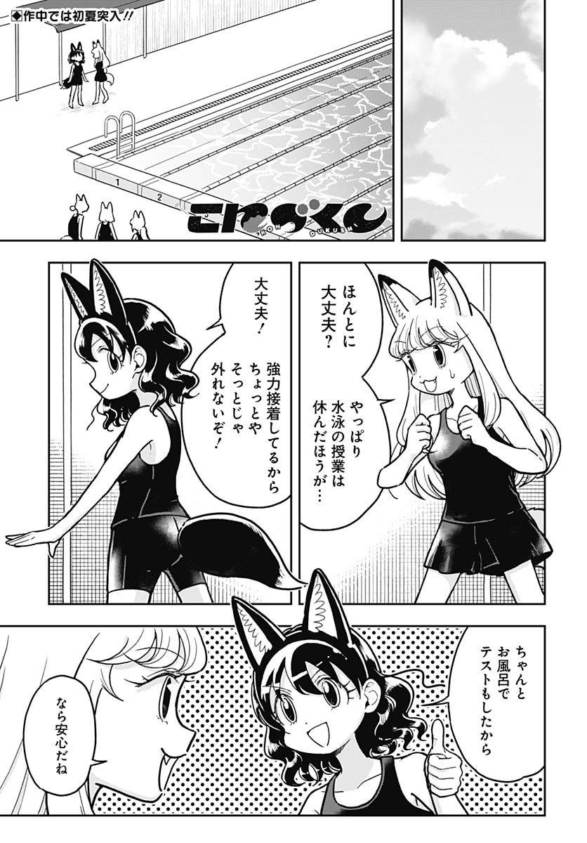 Read KONZUKUSHI Chapter 10 [High Quality / Full] - Page 1 - nicomanga.com