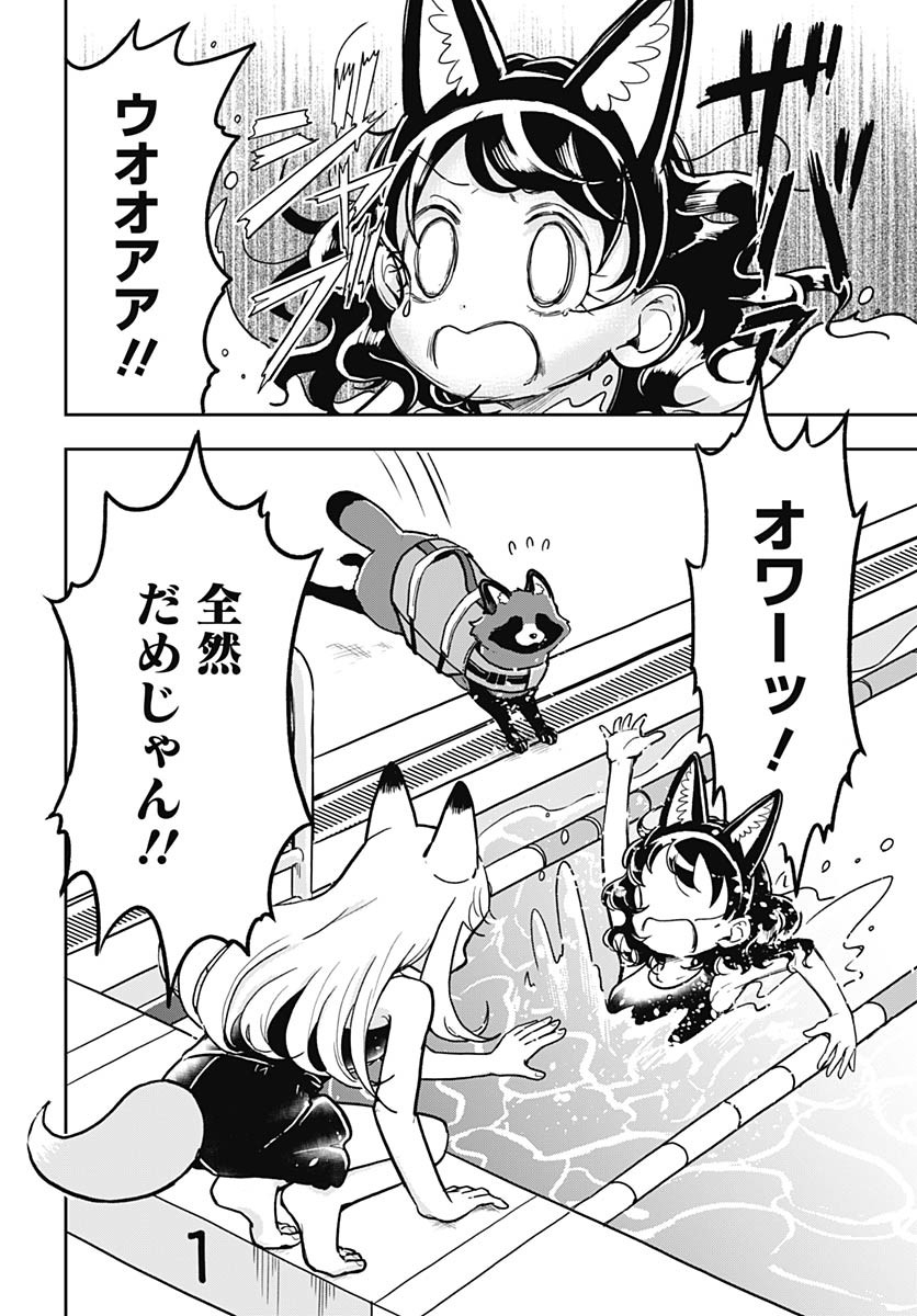Read KONZUKUSHI Chapter 10 [High Quality / Full] - Page 2 - nicomanga.com