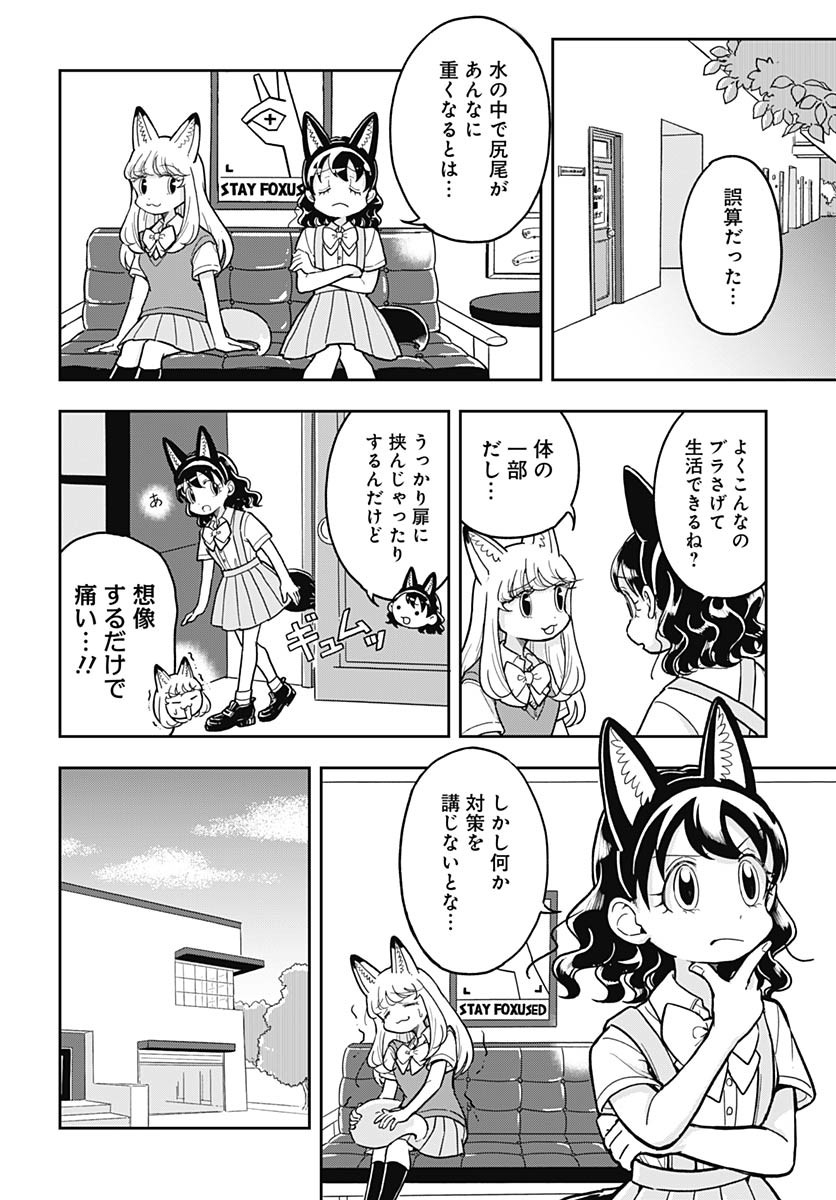 Read KONZUKUSHI Chapter 10 [High Quality / Full] - Page 4 - nicomanga.com