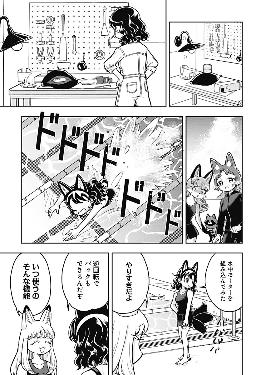 Read KONZUKUSHI Chapter 10 [High Quality / Full] - Page 5 - nicomanga.com