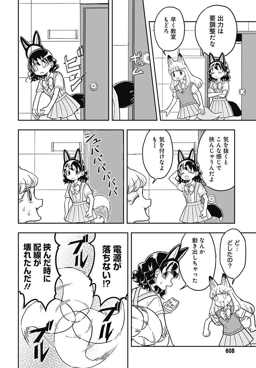 Read KONZUKUSHI Chapter 10 [High Quality / Full] - Page 6 - nicomanga.com