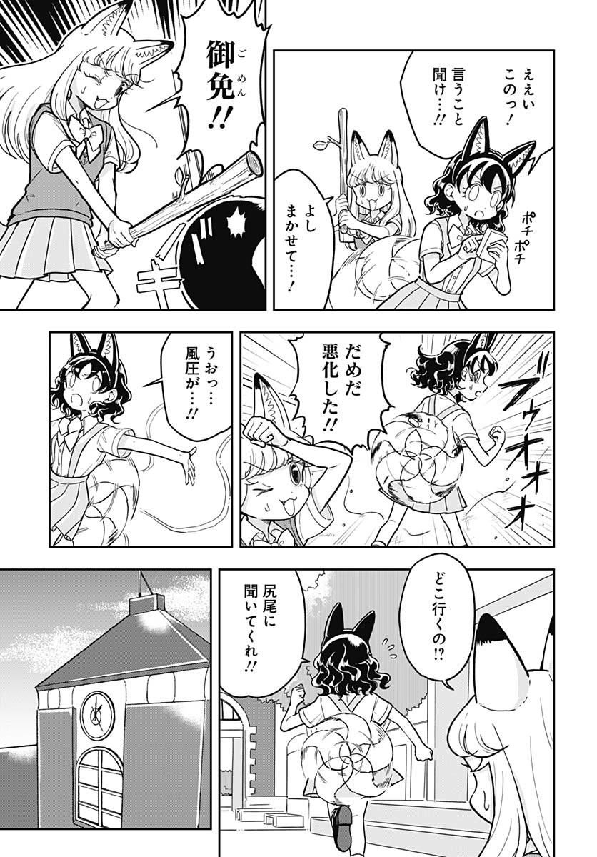 Read KONZUKUSHI Chapter 10 [High Quality / Full] - Page 7 - nicomanga.com