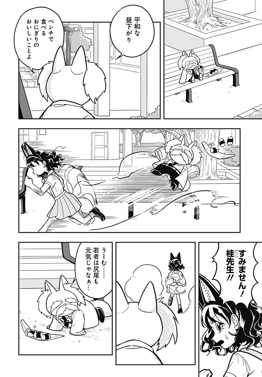 Read KONZUKUSHI Chapter 10 [High Quality / Full] - Page 8 - nicomanga.com
