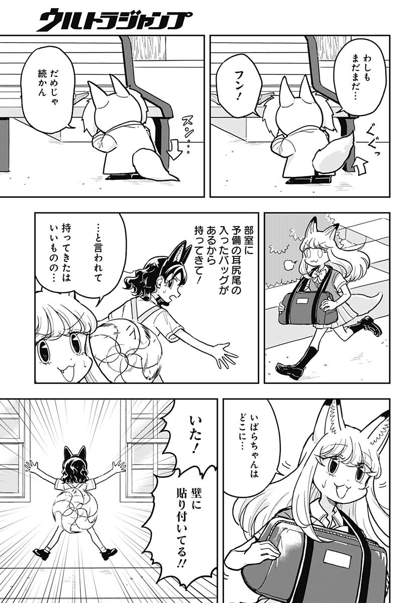 Read KONZUKUSHI Chapter 10 [High Quality / Full] - Page 9 - nicomanga.com