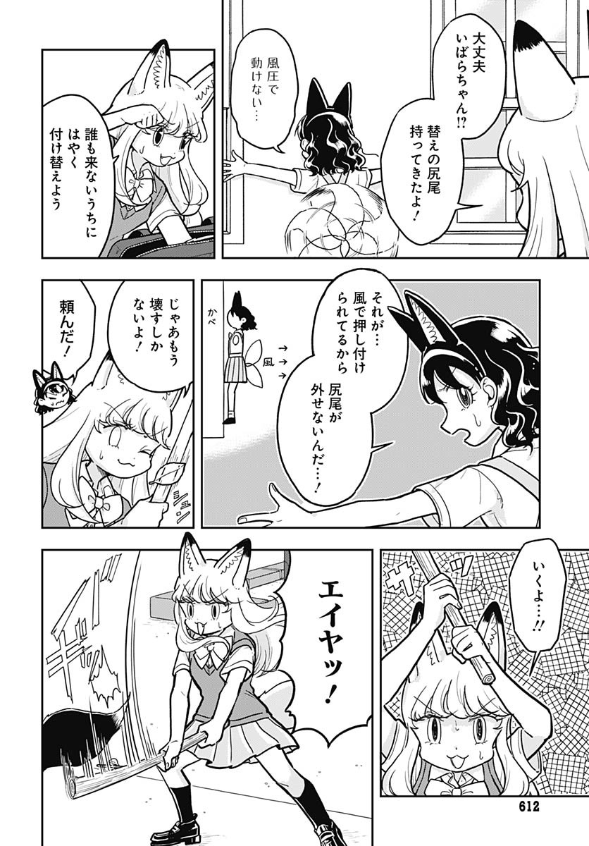 Read KONZUKUSHI Chapter 10 [High Quality / Full] - Page 10 - nicomanga.com