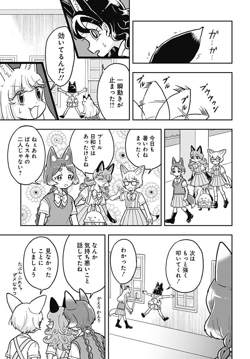 Read KONZUKUSHI Chapter 10 [High Quality / Full] - Page 11 - nicomanga.com