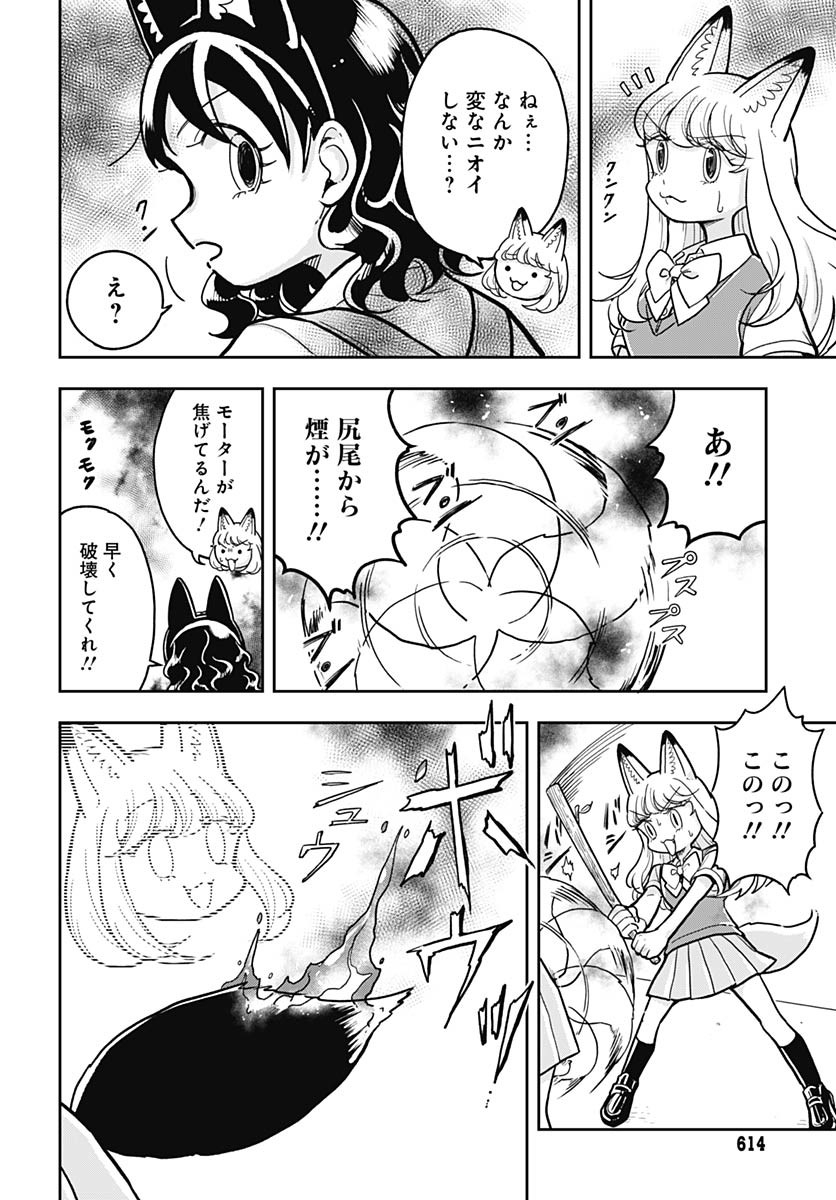 Read KONZUKUSHI Chapter 10 [High Quality / Full] - Page 12 - nicomanga.com