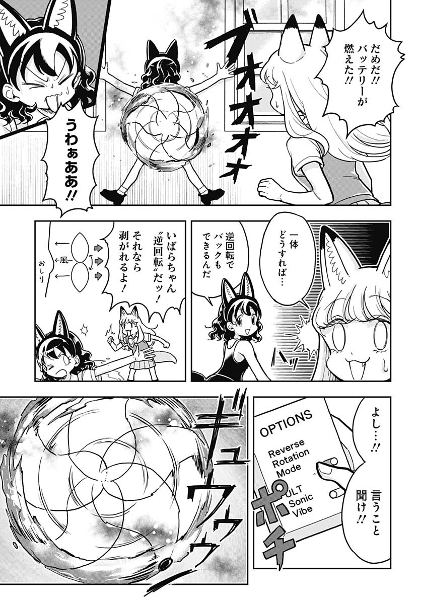 Read KONZUKUSHI Chapter 10 [High Quality / Full] - Page 13 - nicomanga.com