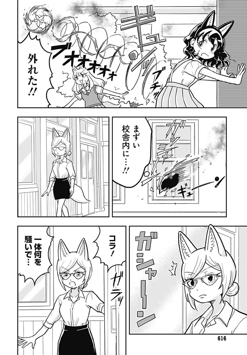 Read KONZUKUSHI Chapter 10 [High Quality / Full] - Page 14 - nicomanga.com