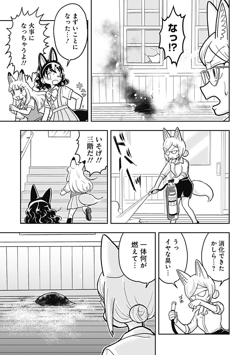 Read KONZUKUSHI Chapter 10 [High Quality / Full] - Page 15 - nicomanga.com
