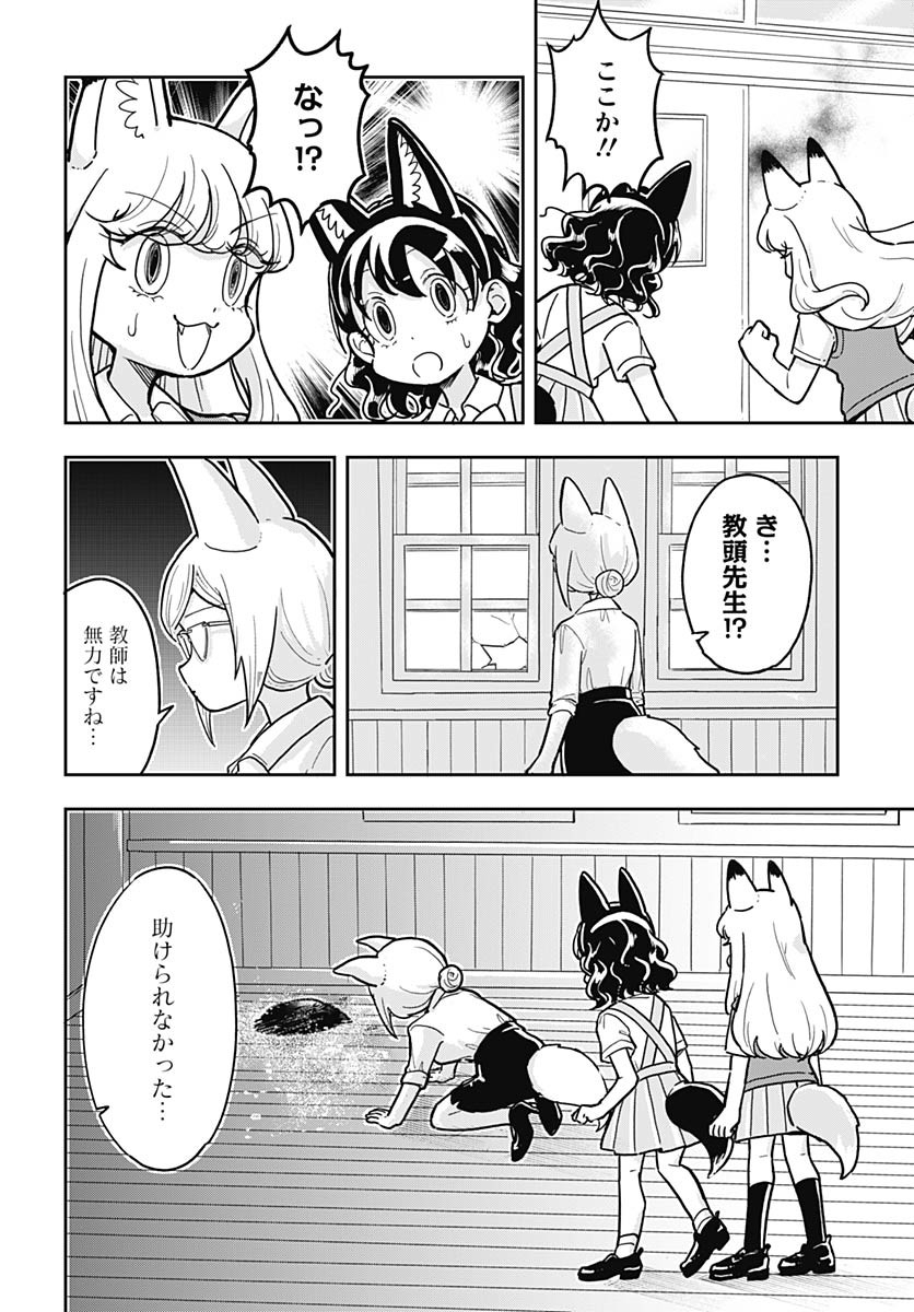 Read KONZUKUSHI Chapter 10 [High Quality / Full] - Page 16 - nicomanga.com