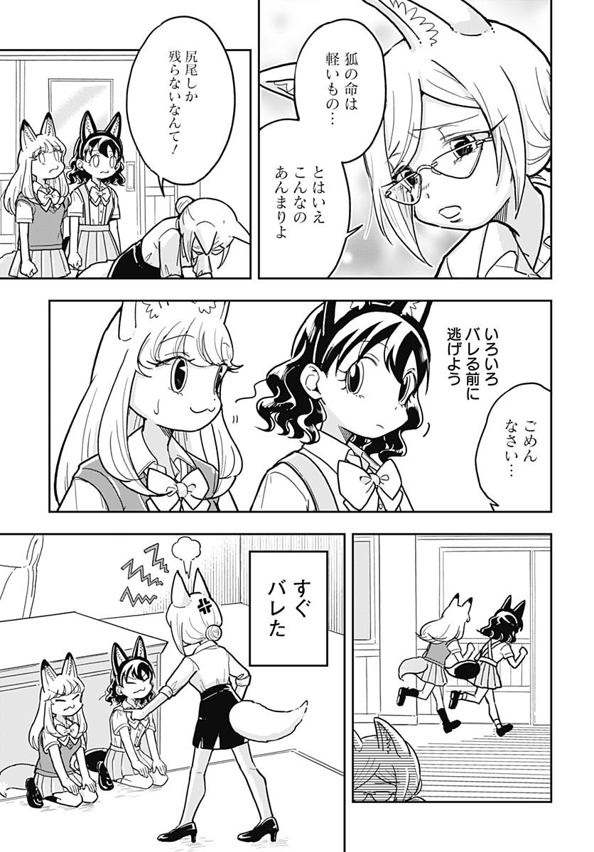 Read KONZUKUSHI Chapter 10 [High Quality / Full] - Page 17 - nicomanga.com