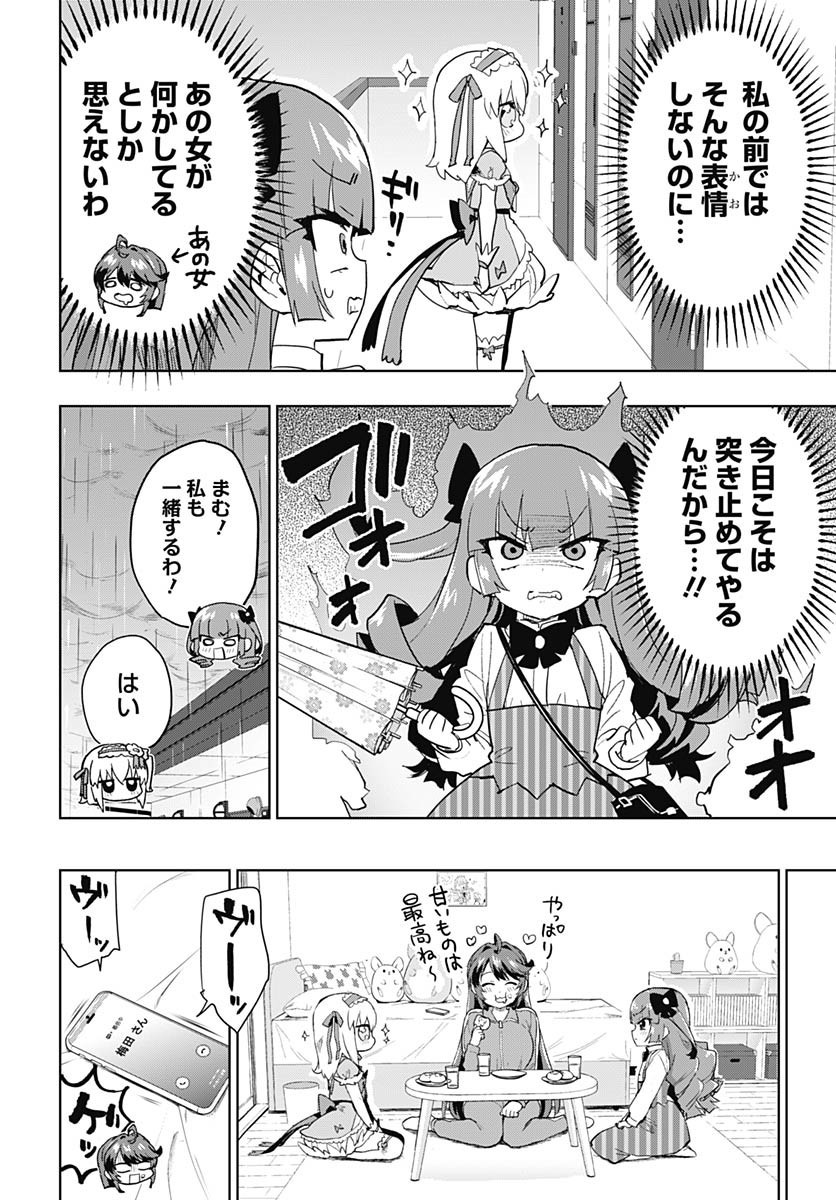 Read MAHOU SHOUJO 201 Chapter 38 [High Quality / Full] - Page 2 - nicomanga.com