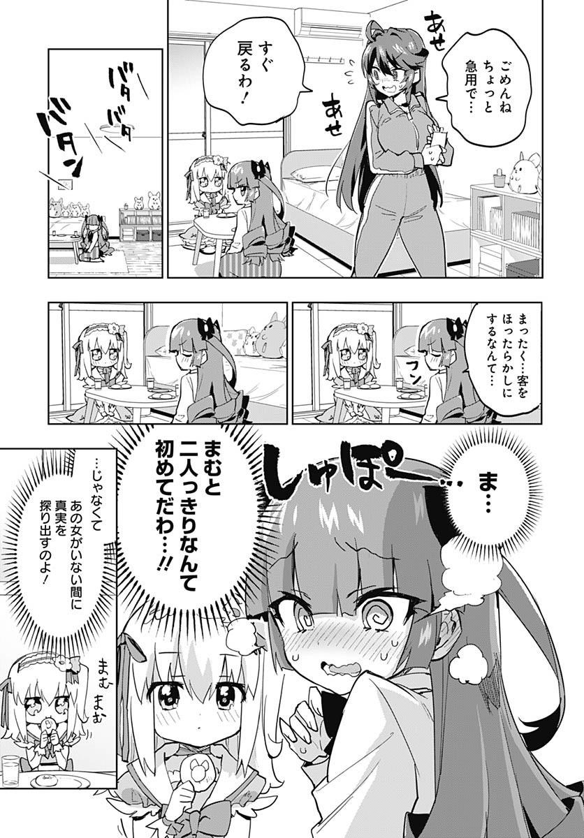 Read MAHOU SHOUJO 201 Chapter 38 [High Quality / Full] - Page 3 - nicomanga.com