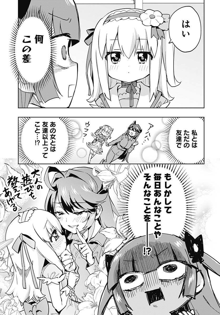Read MAHOU SHOUJO 201 Chapter 38 [High Quality / Full] - Page 5 - nicomanga.com