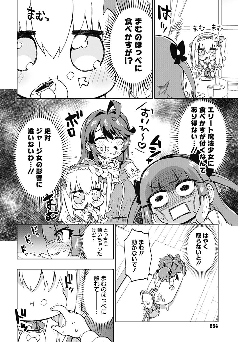 Read MAHOU SHOUJO 201 Chapter 38 [High Quality / Full] - Page 6 - nicomanga.com